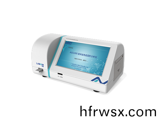 膠體(ti)金免(mian)疫(yi)層(ceng)析分析(xi)儀(yi)