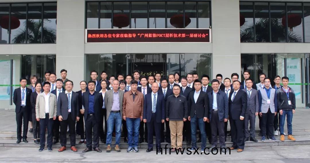 藍勃生物(wu)POCT技術（第(di)一(yi)屆）研討會隆重擧(ju)行