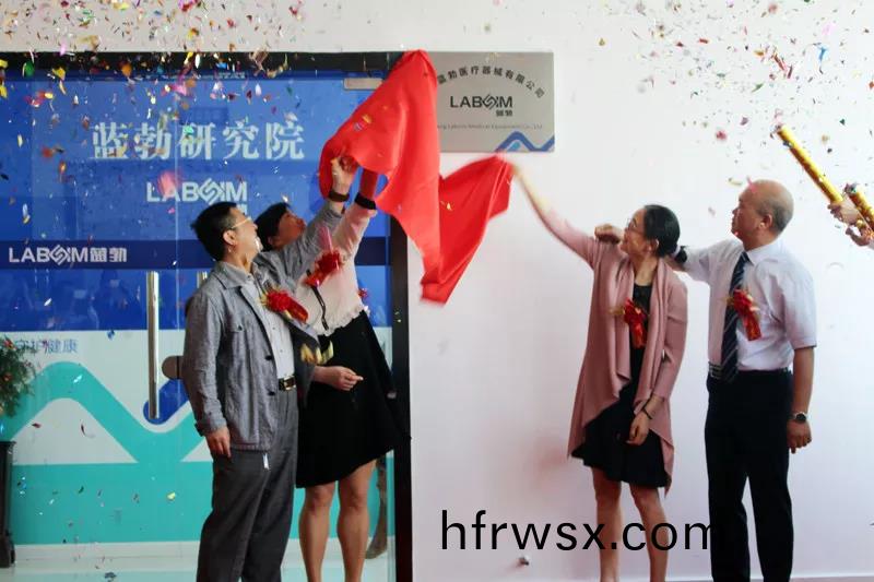 鎮(zhen)江(jiang)藍(lan)勃(bo)醫(yi)療(liao)器(qi)械(xie)有限(xian)公司暨(ji)藍(lan)勃研(yan)究院(yuan)正式(shi)成(cheng)立