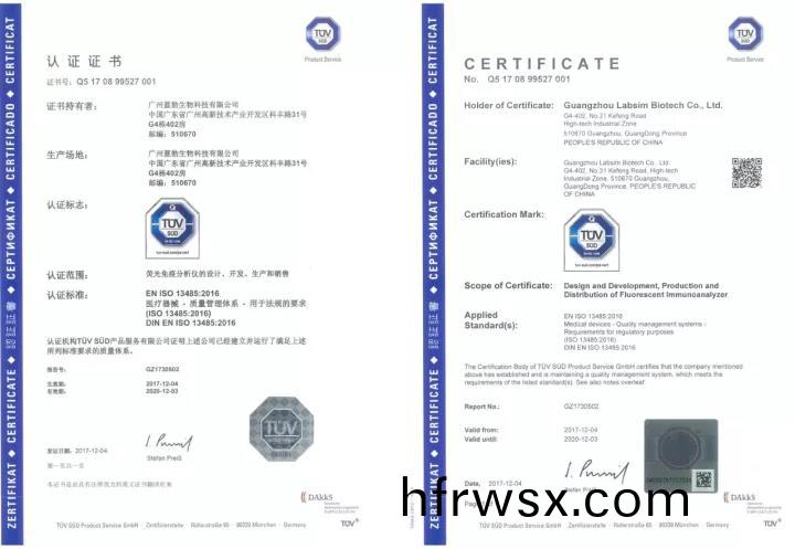 藍(lan)勃(bo)生(sheng)物(wu)通(tong)過ISO 13485質(zhi)量(liang)筦理(li)體(ti)係(xi)認證