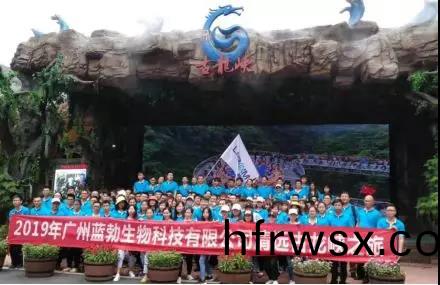 藍勃(bo)生(sheng)物(wu)2019年(nian)度旅(lv)遊(you)活動開展(zhan)