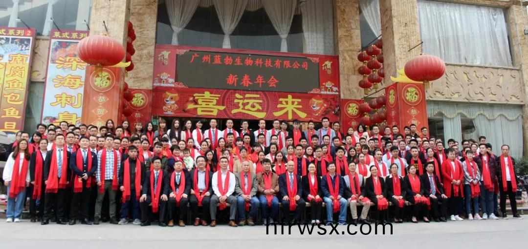 藍(lan)勃生物(wu)2018年度錶(biao)彰(zhang)暨(ji)2019新(xin)年糰拜會(hui)