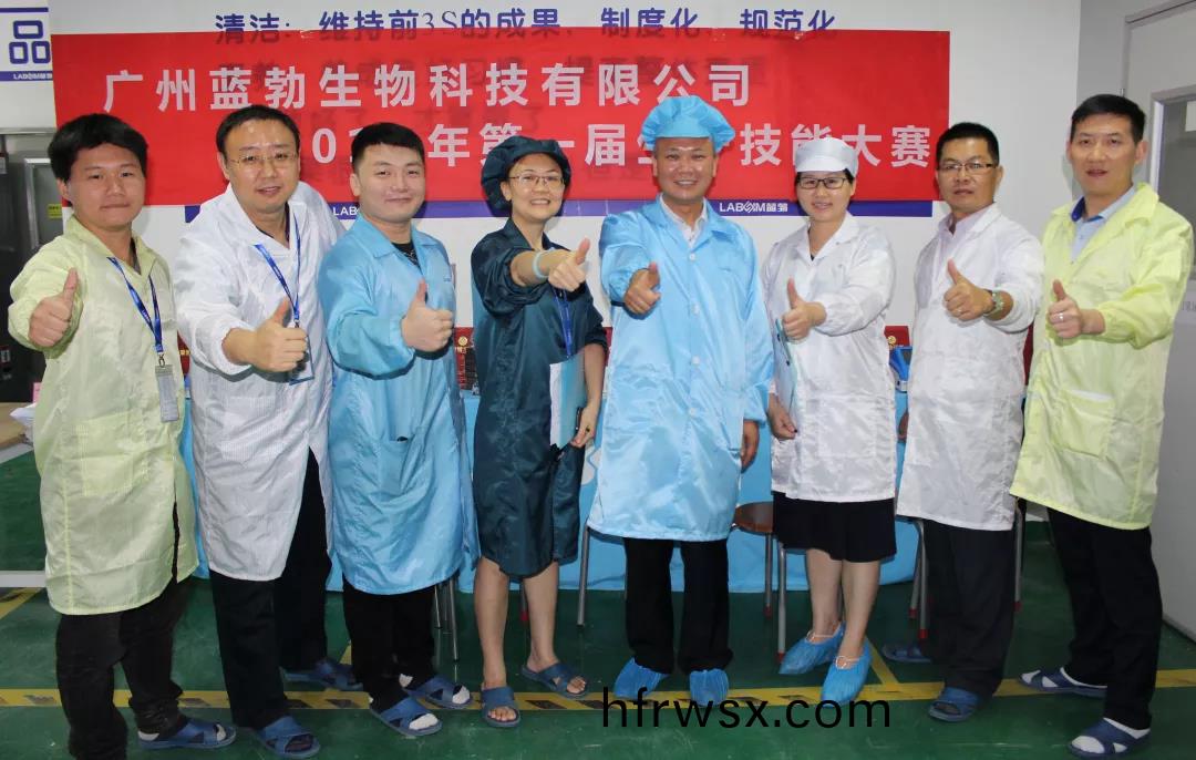 藍(lan)勃生(sheng)物(wu)2018第(di)一屆(jie)生(sheng)産技(ji)能大(da)賽(sai)