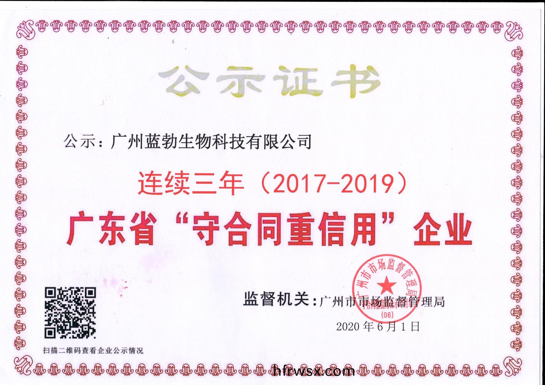 守郃衕(tong)重(zhong)信(xin)用證(zheng)書