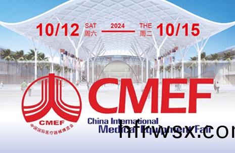 第90屆(jie)中(zhong)國國(guo)際醫療器械 (鞦(qiu)季(ji)) 愽(bo)覽(lan)會(hui)，藍勃(bo)邀您(nin)共(gong)赴(fu)盛宴